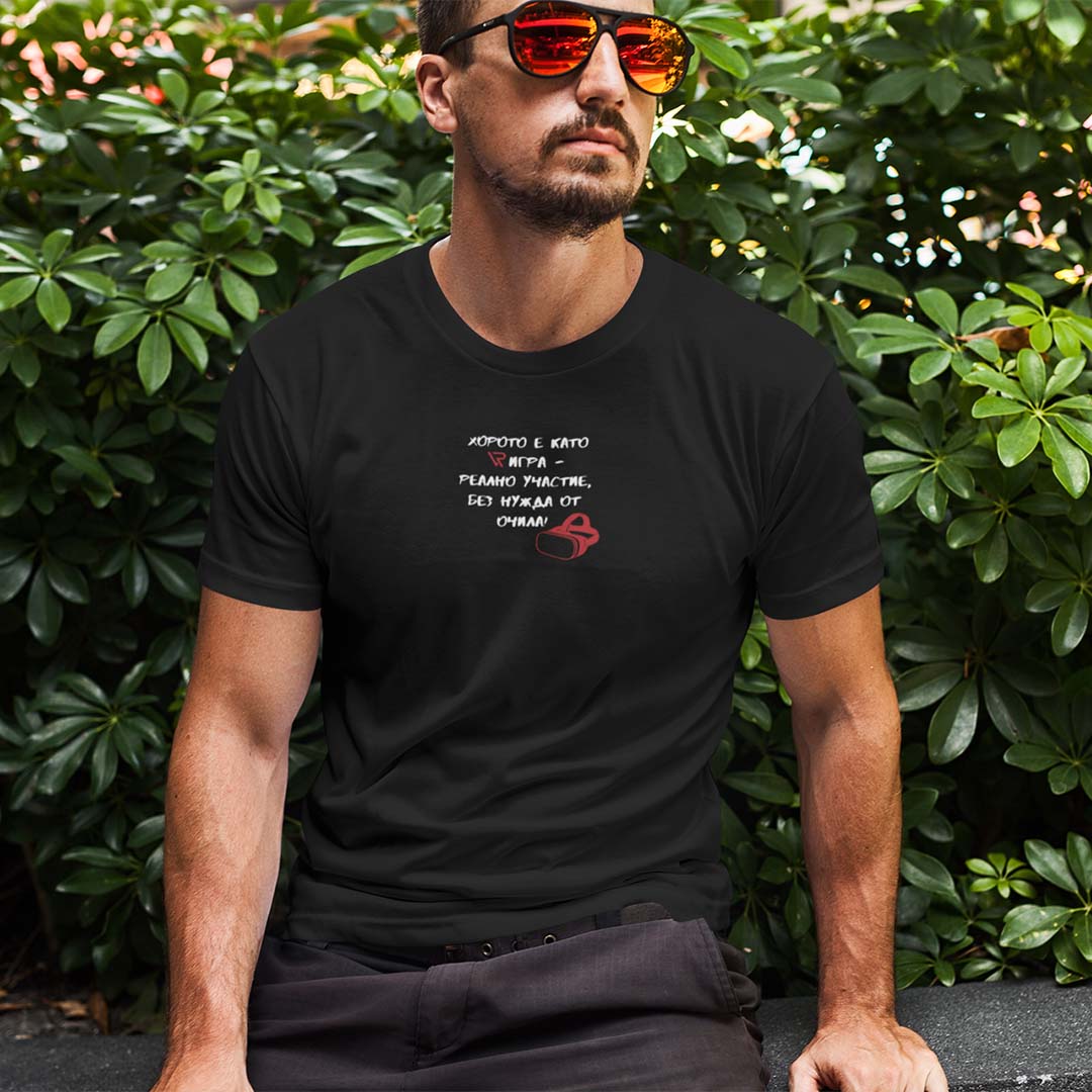 Мъжка тениска "Хорото е като VR игра..."