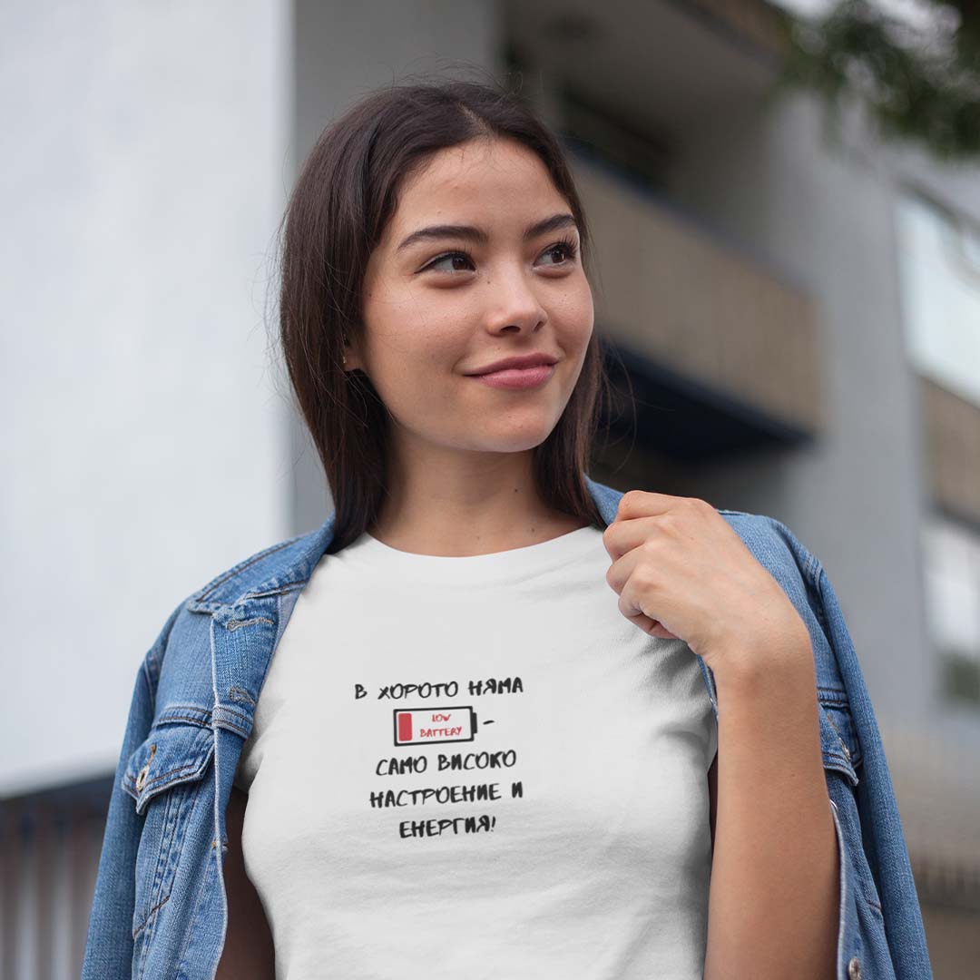 Дамска тениска "LOW BATTERY"