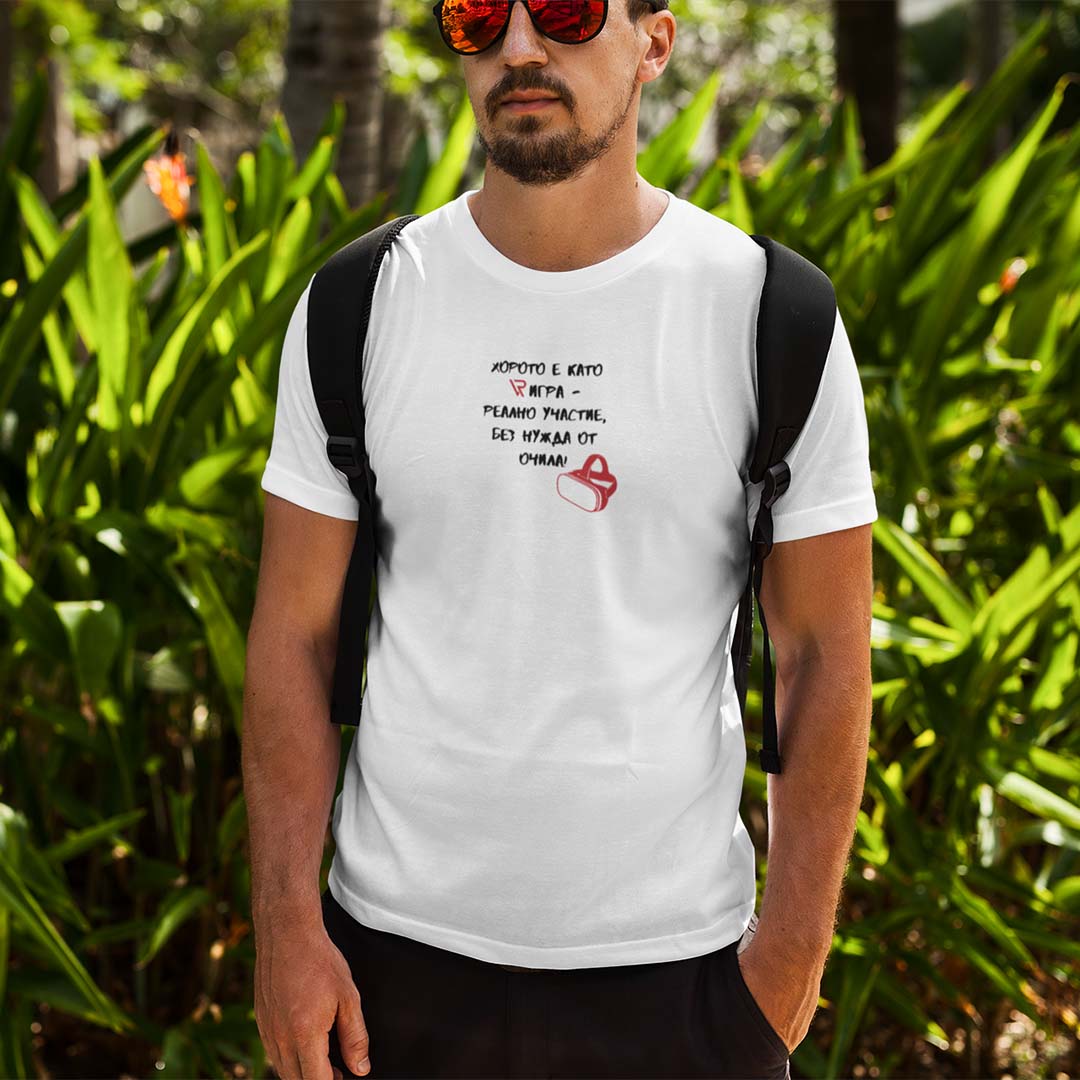 Мъжка тениска "Хорото е като VR игра..."