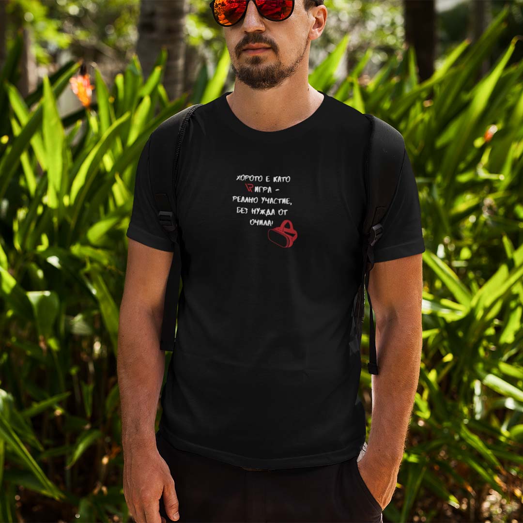 Мъжка тениска "Хорото е като VR игра..."