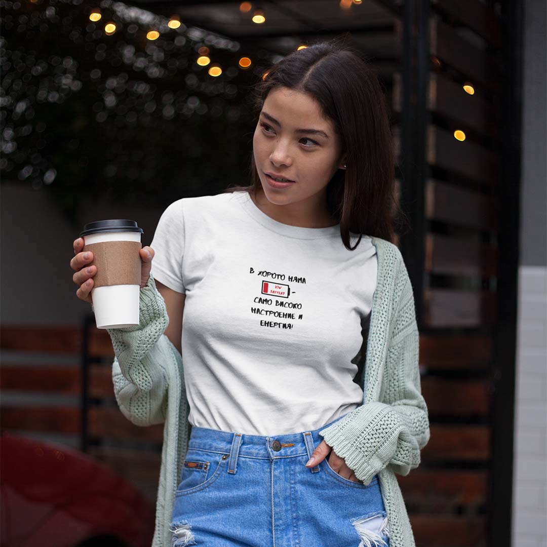 Дамска тениска "LOW BATTERY"