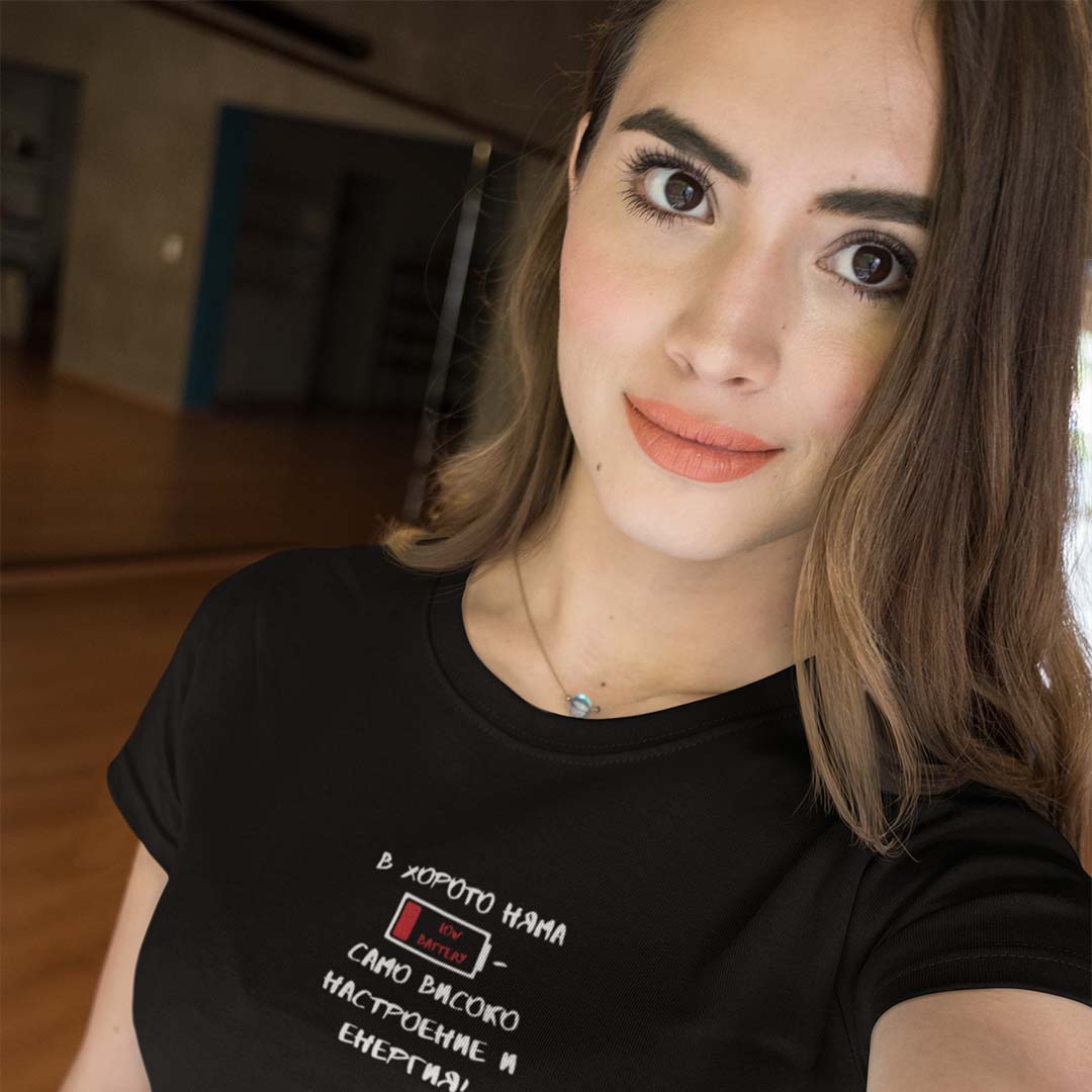 Дамска тениска "LOW BATTERY"